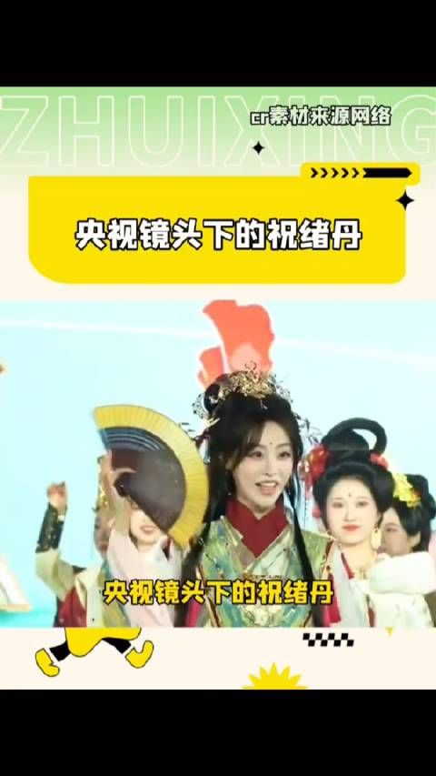 我的老天这是什么绝世大美女 祝绪丹