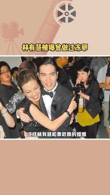 林有慧曾被曝做过冻卵,萧敬腾有望成为父亲,两人公开恋情后…