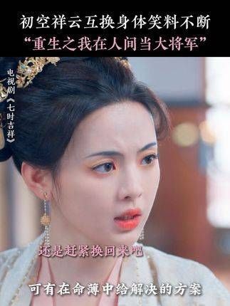 霸气公主与可爱将军的组合简直太逗了!