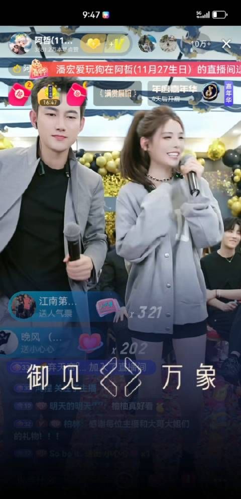 阿哲生日会的一位萌妹子!
