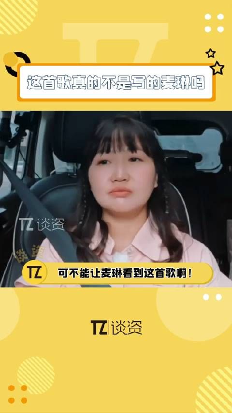 可不能让麦琳看到沙一汀这首歌啊,不然她又得骄傲了!