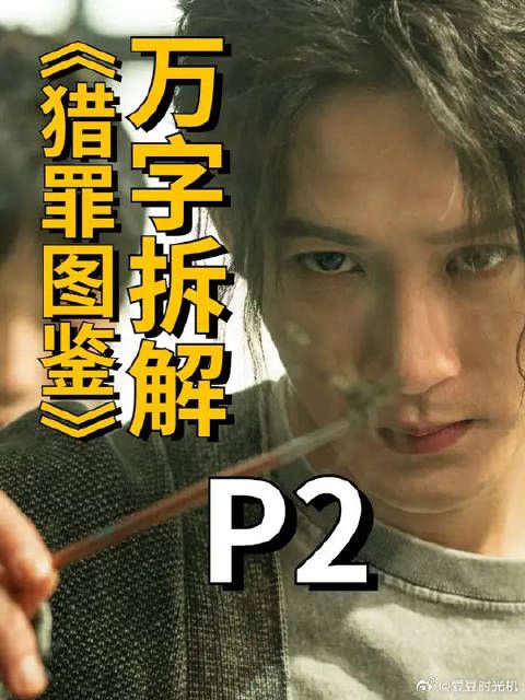 密室杀人,连环犯罪,不断反转案中案!