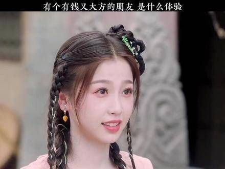 出手就是金叶子,拥有一个既富裕又慷慨的朋友,是一种怎样的体验呢?