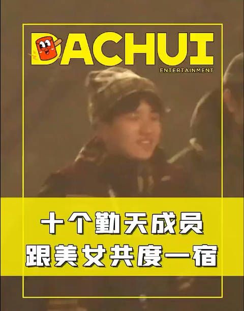 刘大锤曝十个勤天成员是王一珩,他被拍到和美女共度一宿