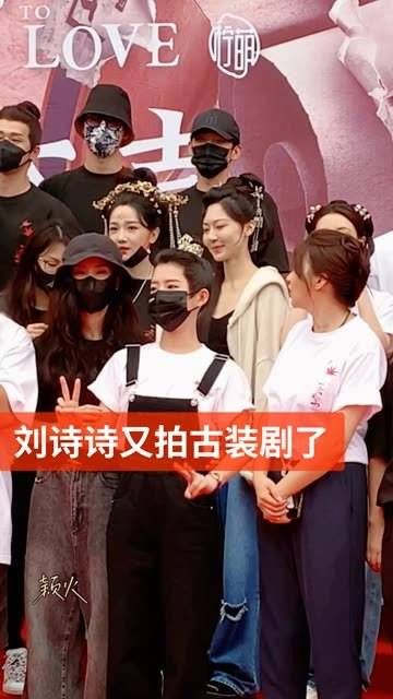 你们能认出刘诗诗吗？