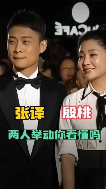 殷桃身着长裙与张译同台,张译的举动你get到了吗?