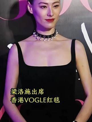 梁洛施现身香港VOGLE红毯,第一眼还以为是张柏芝再现江湖…