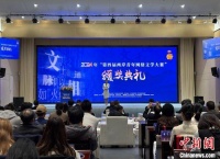 第五届两岸青年网络文学大赛启动 以“文”会友促融合