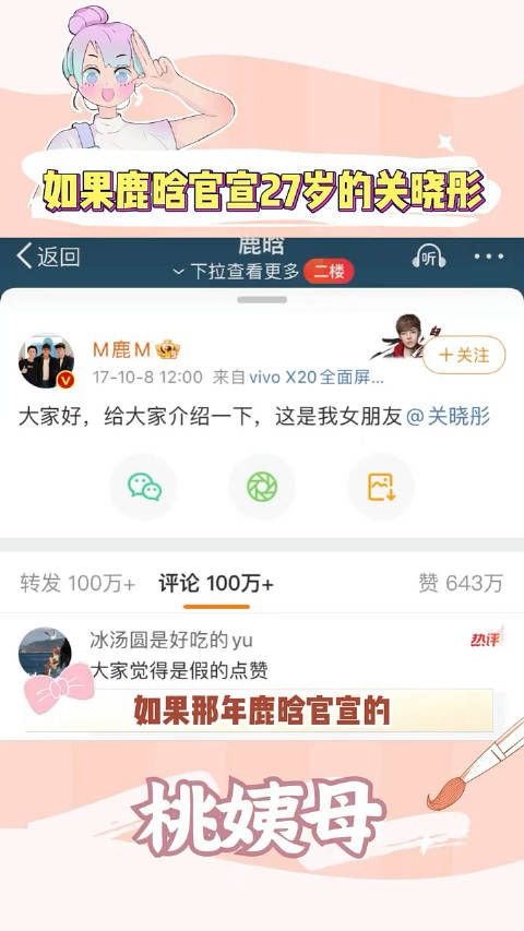 27岁的关晓彤,也很优秀 关晓彤 鹿晗 cp