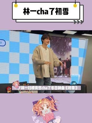 满屏的长腿,林一真是天生的舞者