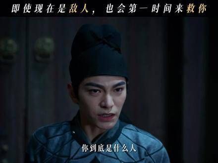 虽然立场各异,但彼此守护的心始终如一