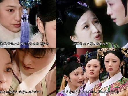 丫头们从小陪伴小主,喜怒哀乐共享
