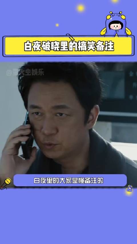 大家是懂备注的,一个个的别太幽默了