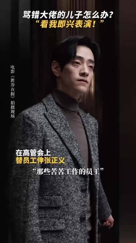 《胜券在握》里的职场斗法,真是让人大开眼界!
