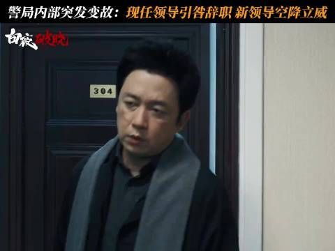 新领导带着打卡机亮相,这次兄弟俩真是束手无策了 潘粤明 王龙正
