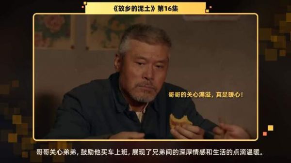 第16集 精彩片段在生活的琐碎瞬间，兄弟情谊显得格外珍贵