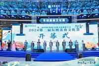 第二届东坡美食文化荟启幕 李公羽现场签售《东坡食源》