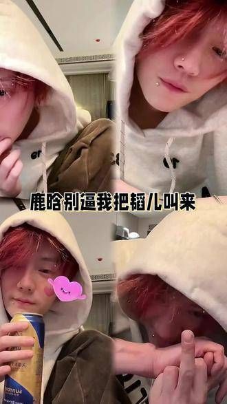 鹿晗警告:再逼我真要把韬叫来啦