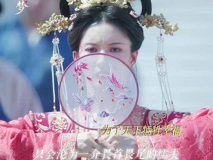 沈芷衣远嫁和亲不愿逃离 为百姓福祉远赴他乡,享有荣华富贵便肩负起这份重任