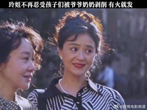 玲姐不再忍受孩子们被爷爷奶奶剥削，怼的丈夫哑口无言