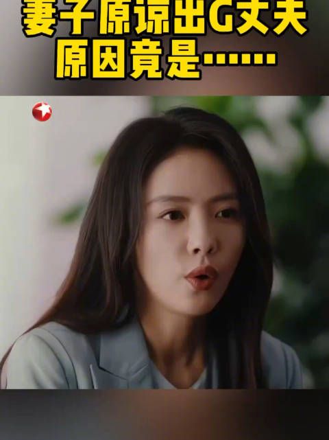 两场意外让妻子@蔡文静 心软,决定再给出轨丈夫@冯绍峰 一次机会