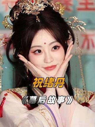 曾经两年无戏可拍几乎要退出演艺圈,现在凭借实力证明了自己,打了于正的脸