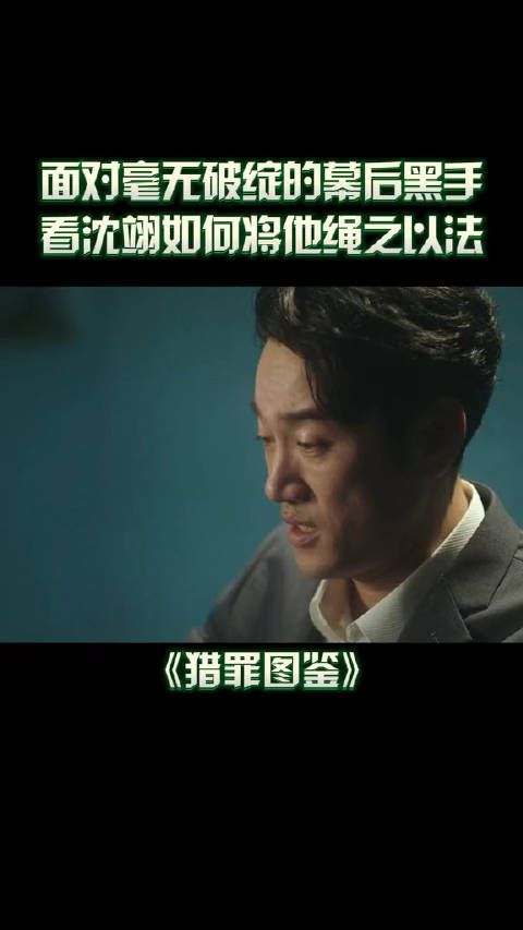 第一季这里会是个伏笔吗?