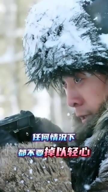 在此情境下,务必保持高度警惕