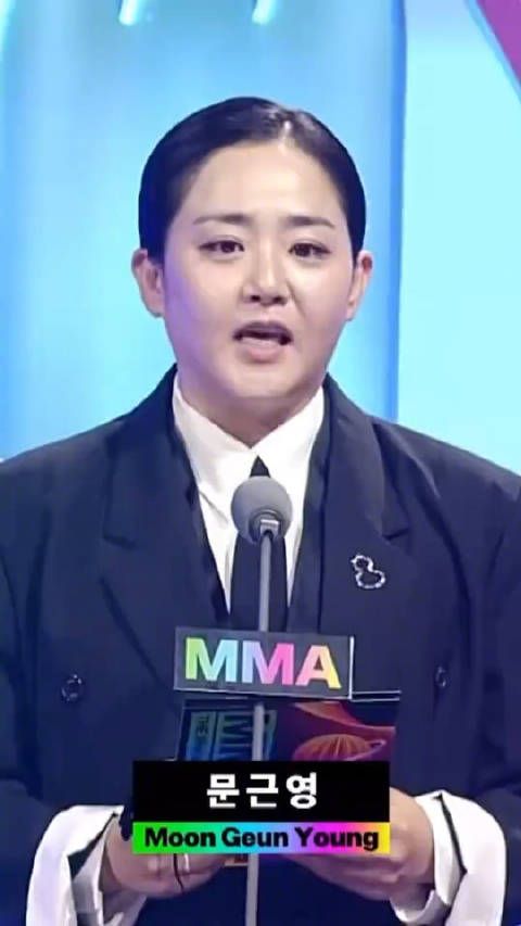 好久不见,文根英MMA颁奖