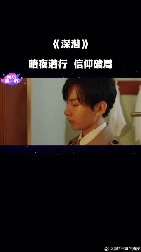 烧脑好看的谍战剧《深潜》到底谁还没看啊