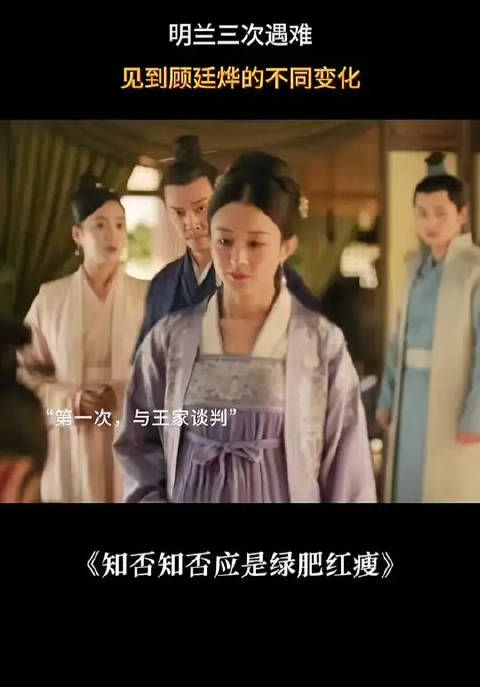 在明兰需要的时候,顾廷烨都护住了她