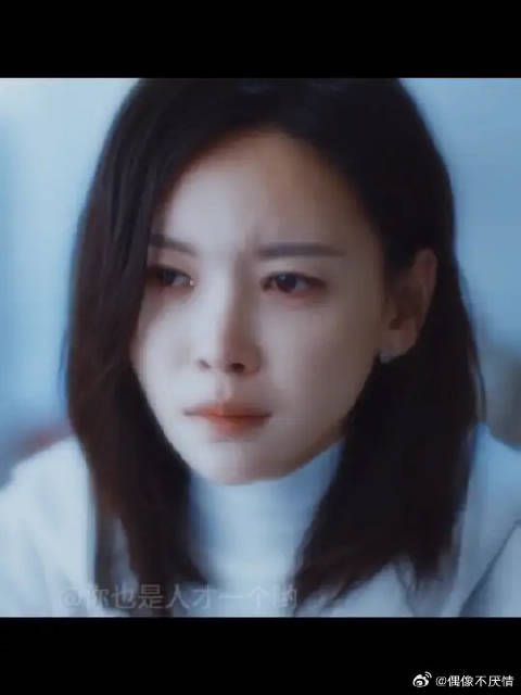 林楚萍的破碎感