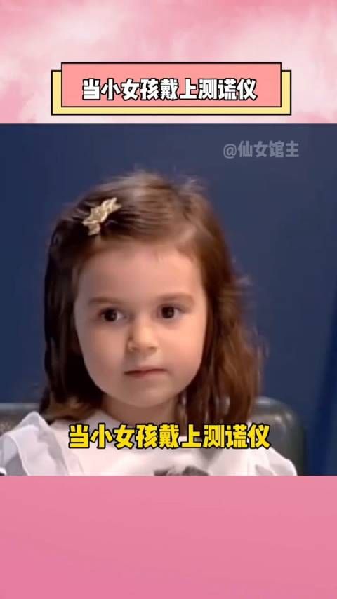 笑不活了,这哪是“测谎仪”,这分明是“扯谎仪”