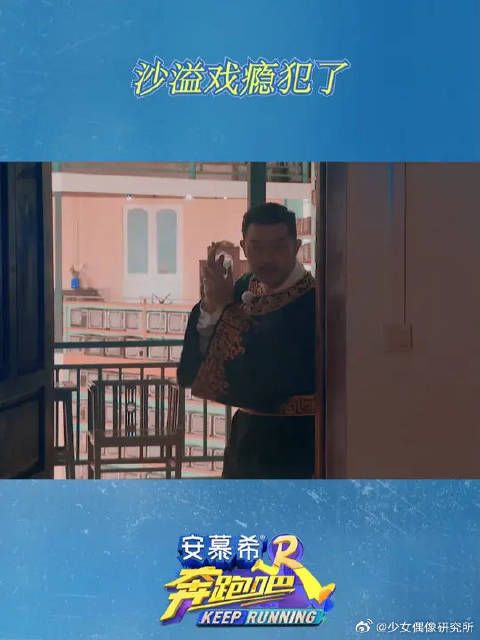 进房间寻找木偶搭档时,沙溢表演欲爆棚