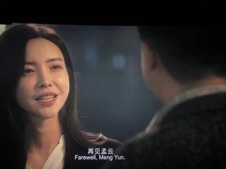 再见便是永别了