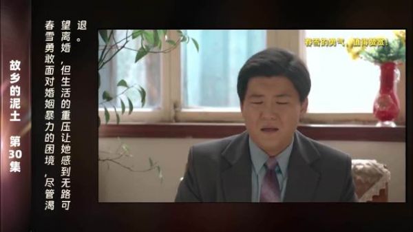 第30集 精彩片段春雪的故事反映了无数女性的挣扎,面对婚姻暴力…