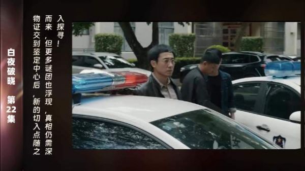 第22集 精彩片段物证的检测成为了调查的关键节点,然而每一次实验后…