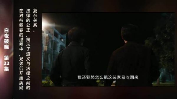 第22集 精彩片段在这场正义与邪恶的较量中…