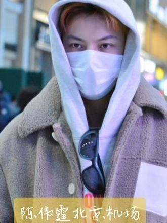 241202 陈伟霆亮相北京机场,粉丝现场捕捉瞬间
