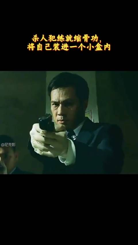 杀人犯练就缩骨功,将自己装进一个小盒内