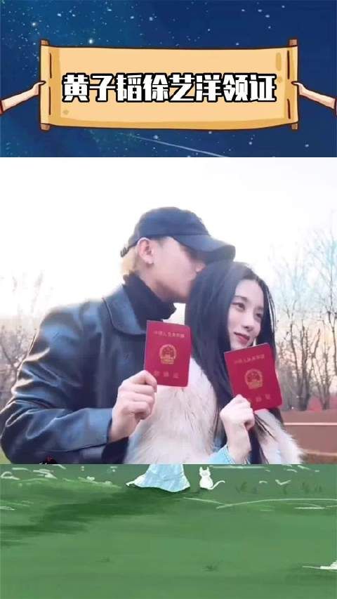 黄子韬徐艺洋结婚!官宣领证啦!