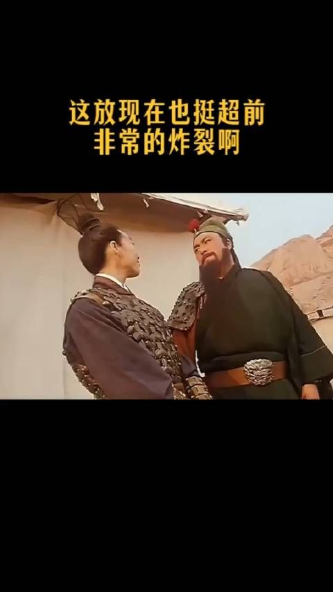 这放现在也挺超前,非常的炸裂啊