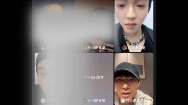 陈少熙直播 中，十个勤天几个好兄弟连麦好好笑 李耕耘一上线…