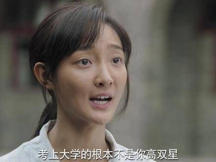 刘巧玲不堪受辱揭露双星顶替真相,窃取的人生终将失去幸福 人生之路收官