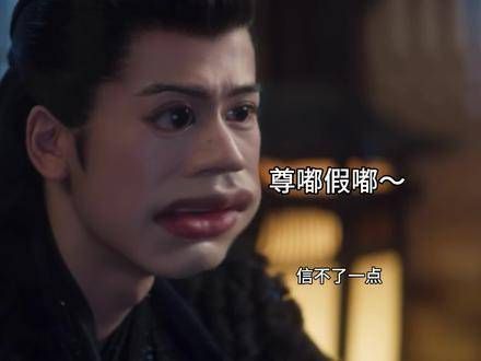 笑得像个发财的大胆小孩,却又带着几分怯懦的勇敢, E哞