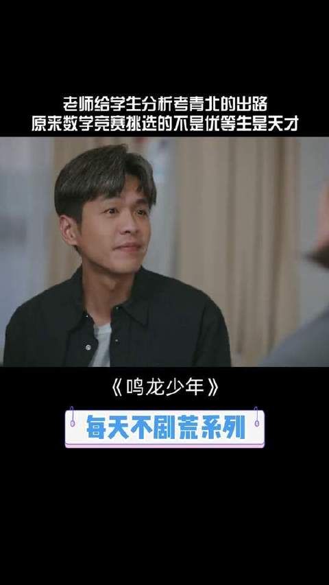 雷鸣为十一班安排出路!“方向对了!何愁不入青北”