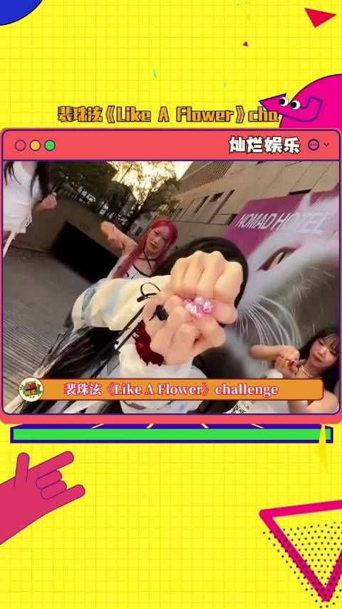 裴珠泫 需要立马看到舞台！ ​​​~!.