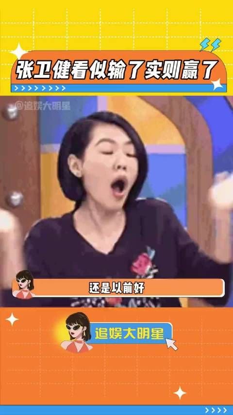 这是能说的吗?以前的明星真的好大胆 抓马 考古 ~!.