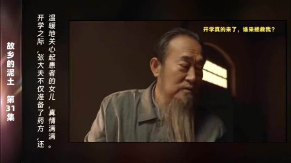 第31集 精彩片段开学之际,张大夫用心的关怀让人倍感温暖