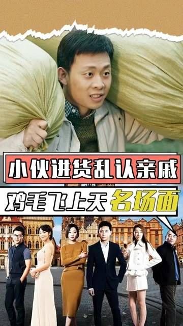 冒充厂长亲戚进货,没想到遇到厂长拔腿就逃 正在热播